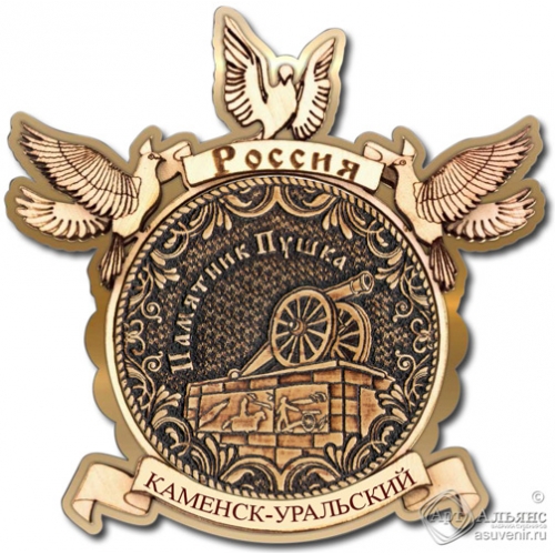 Магнит из бересты Каменск-Уральский-Памятник пушка голуби золото